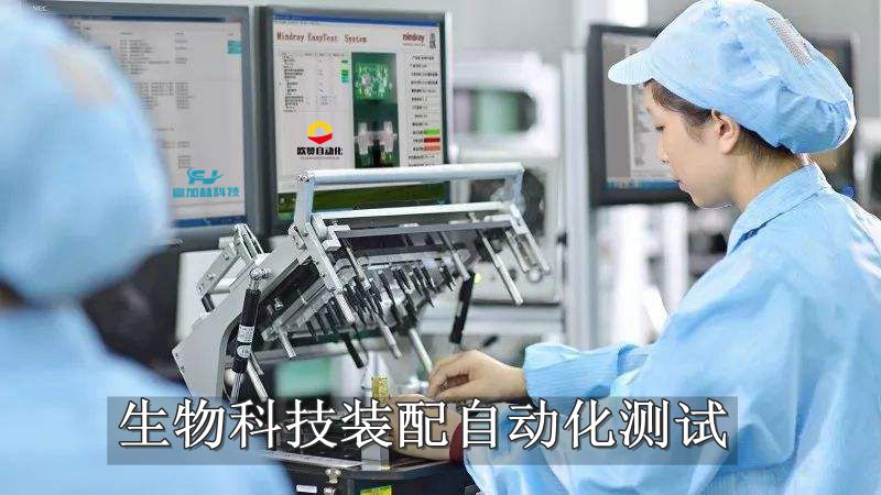 浙江采血针组装机,龙岗眼线笔灌组装机,深圳医用卡线组装机,江苏真空采血管组装机,插排组装机,开关组装机,喷头组装机,测孕卡组装机,口红管组装机,唇膏刷组装机,化妆笔组装机,药水泡成型机,医用卡线组装机,鼻腔喷头组装机,试剂管灌组装机,医用铝盖组装机,测孕试纸装袋封口机,医疗器械自动生产设备,机器人柔性生产线